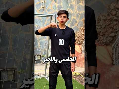 اليوم الخامس و الأخير