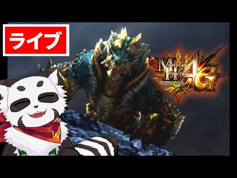 🔴Live【MH4G】ちょっと参加型！冒頭エルデンリングDLC情報見る……放送