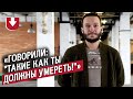 У меня ВИЧ: Никита | После (НОВЫЙ ПРОЕКТ)