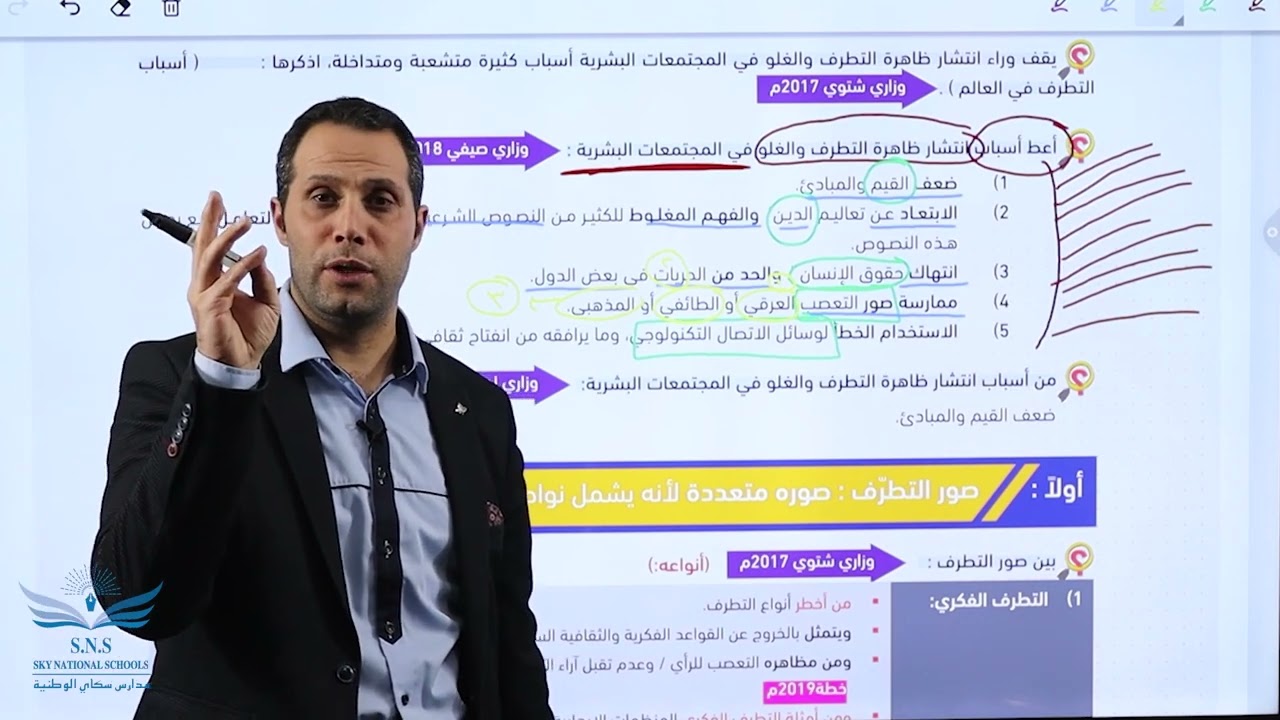 شرح  رسالة عمان  الجزء الثاني -  الاستاذ حسين المسالمة