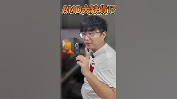 INTEL在搞!?AMD賣到斷貨啦!!!黑神話:悟空上市電腦組不完 我的屁股快爛掉拉!! | #買電腦找喜天 #intel #14代CPU #開箱 #黑神話:悟空 #組裝 #電競主機 #gaming
