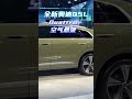 全新奥迪Q5L全新奥迪q5l