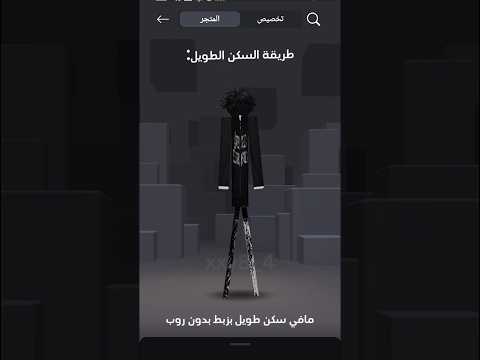 طريقة السكن الطويل لماب السرقة       لايك