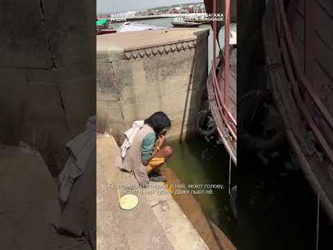 Почему в Индии так важна вода из реки Ганг?