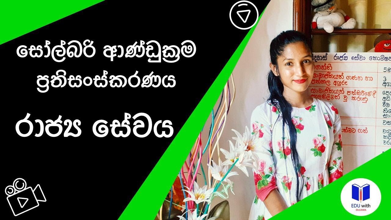sinhala political science books free download sinhala political science books free download