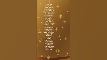##القرآن الكريم##مقاصد سورة الحجرات##