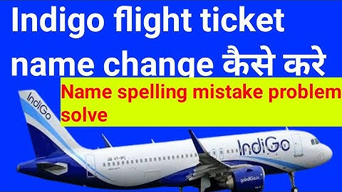 Indigo flight ticket का name change कैसे करे | How to change name in Indigo flight ticket