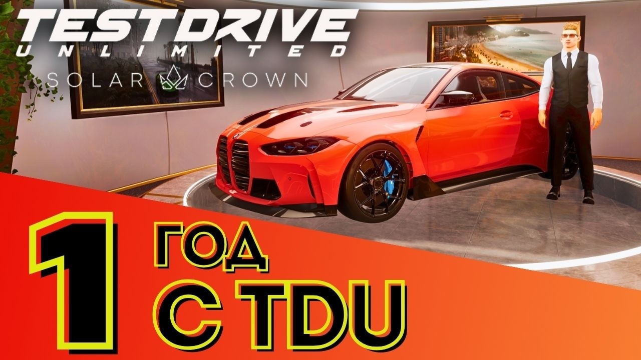 Мелочи которые никто не замечает в Test Drive Unlimited Solar Crown