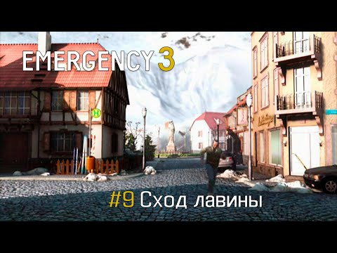 EMERGENCY 3 (911) - Миссия 9: Сход лавины! 100% [HD]
