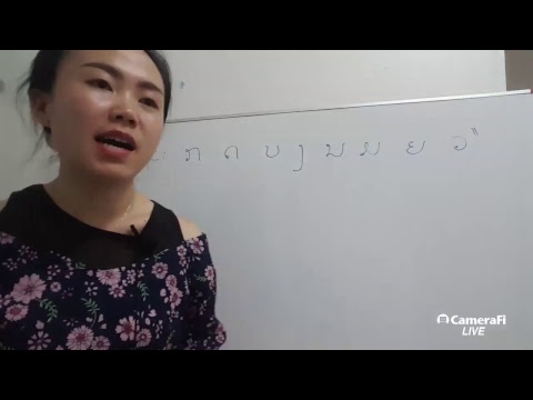Video học tiếng lào #76 | đánh vần - YouTube