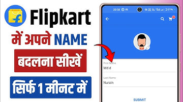 How to change name in flipkart || Flipkart me apna naam kaise change kare