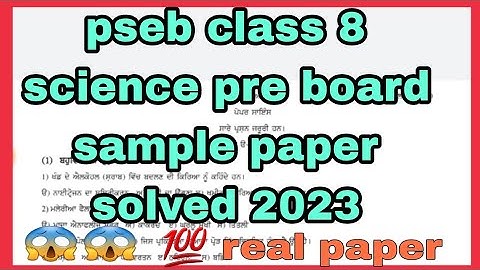 pseb class - 8 science pre board sample paper solved 2023
