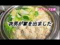 【アラフィフ主婦】次男が一人暮らしを始めたので晩ご飯考えるのが面倒くさいんです