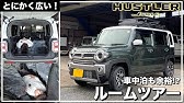 アニメcm Suzuki Hustler Hustler World 篇 高坂希太郎 Youtube