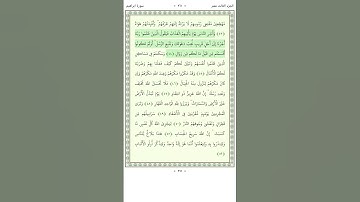 سورة ابراهيم Ibrahim 42-45