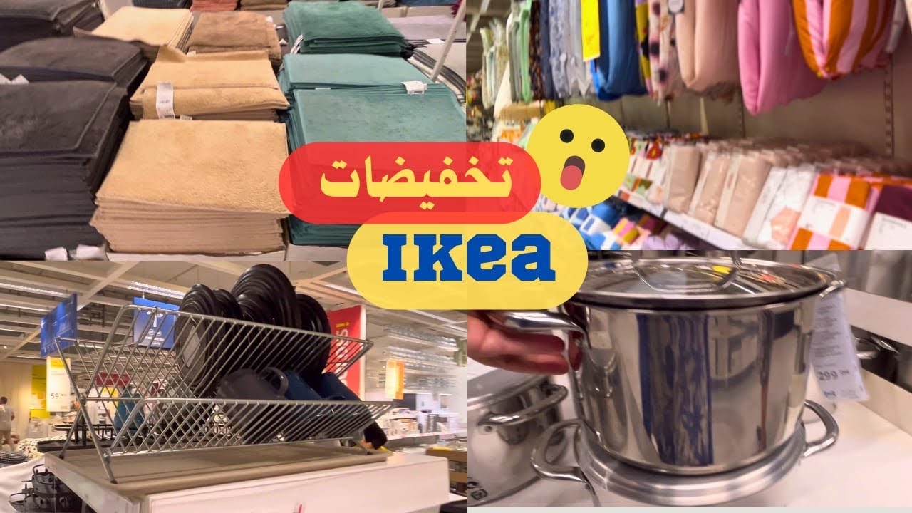 Vlog | جولة في اكيا مع 🚨🚨تخفيضات مهمة (casablanca)🇲🇦#ikeamaroc #ikea #vlog