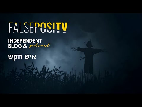 פרק 3 עונה שניה איש הקש   false positv