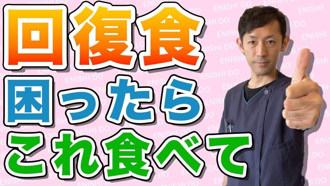 【ファスティング 回復食】ファスティングの回復食で困ったらこれ食べて！断食指導者が教える簡単回復食！【ファスティング オンライン】