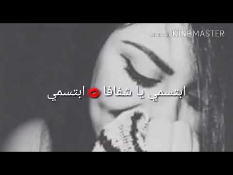 اغنية ابسمي يا شفافابتسمي روعة