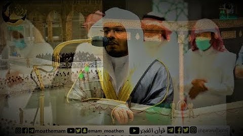 | يوم يخرجون من الاجداث سراعا |"سورة المعارج" تلاوة خاشعة تزلزل القلوب للشيخ د. ياسر الدوسري