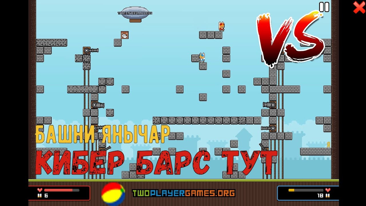 Игра башня янычар. Игра на двоих янычар башни.
