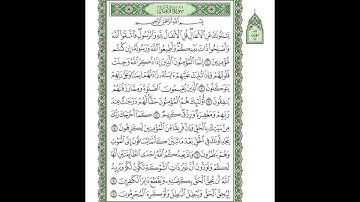 ماتيسر من سورة الأنفال الآية 2-8 بصوت الشيخ سيد النقشبندي