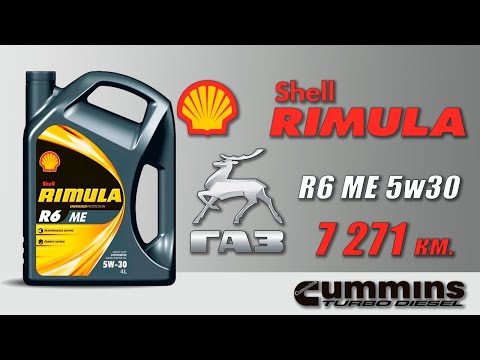Shell Rimula R6 ME 5w30 (отработка из ГАЗели, 7 271 km. дизель Cummins)