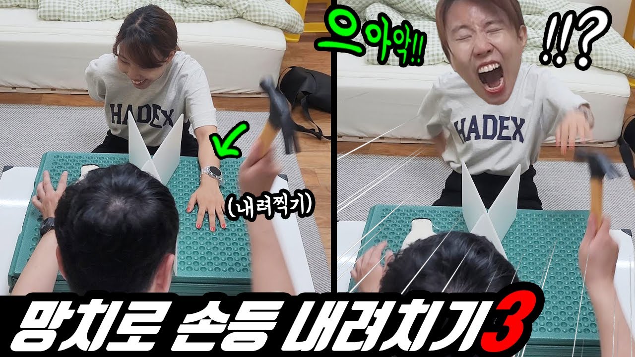 ENG)(몰카) 망치로 손등을 내려 찍는다면 3탄!! 가짜망치로 놀래키기 플라시보 몰래카메라ㅋㅋㅋ레전드 텐션 ㅋㅋㅋ