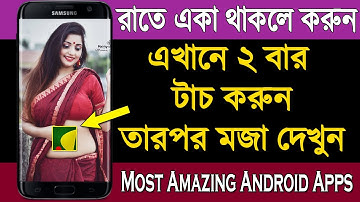 এখানে শুধু ২ বার টাচ করুন খুলে যাবে সব কিছু | Most Amazing Android Apps