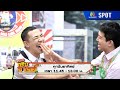 หกฉากครับจารย์ | EP.229 | 18 ก.พ. 67 | SPOT