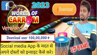 Play online & offline multiplayer 3D carrom board game with exclusive modes! screenshot 3