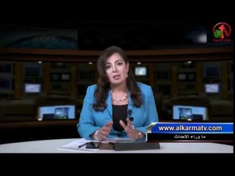 August 05 , 2016 | حلقة ماوراء الأحداث 05 أغسطس 2016