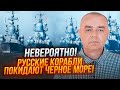 ⚡️9 ХВИЛИН ТОМУ! СВІТАН: у росіян ЗДАЛИ НЕРВИ, контроль над Чорним морем ПОВНІСТЮ ВТРАЧЕНО