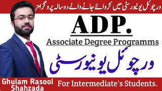 What is ADP | Associate Degree programs Virtual University | VU ADP programs| ADP Virtual University