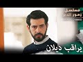 شاهد باران ديلان مسلسل زهور الدم مدبلج بالعربية  