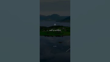 فَتَعَالَى اللَّهُ الْمَلِكُ الْحَقُّ || تلاوة تجعلك تبكي من شدة خشوعتها بصوت القارئ اسلام صبحي