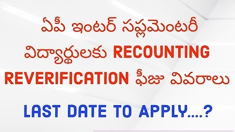 Ap Inter Supplementary Results 2023 || Ap Inter supply Results Recounting, Reverification