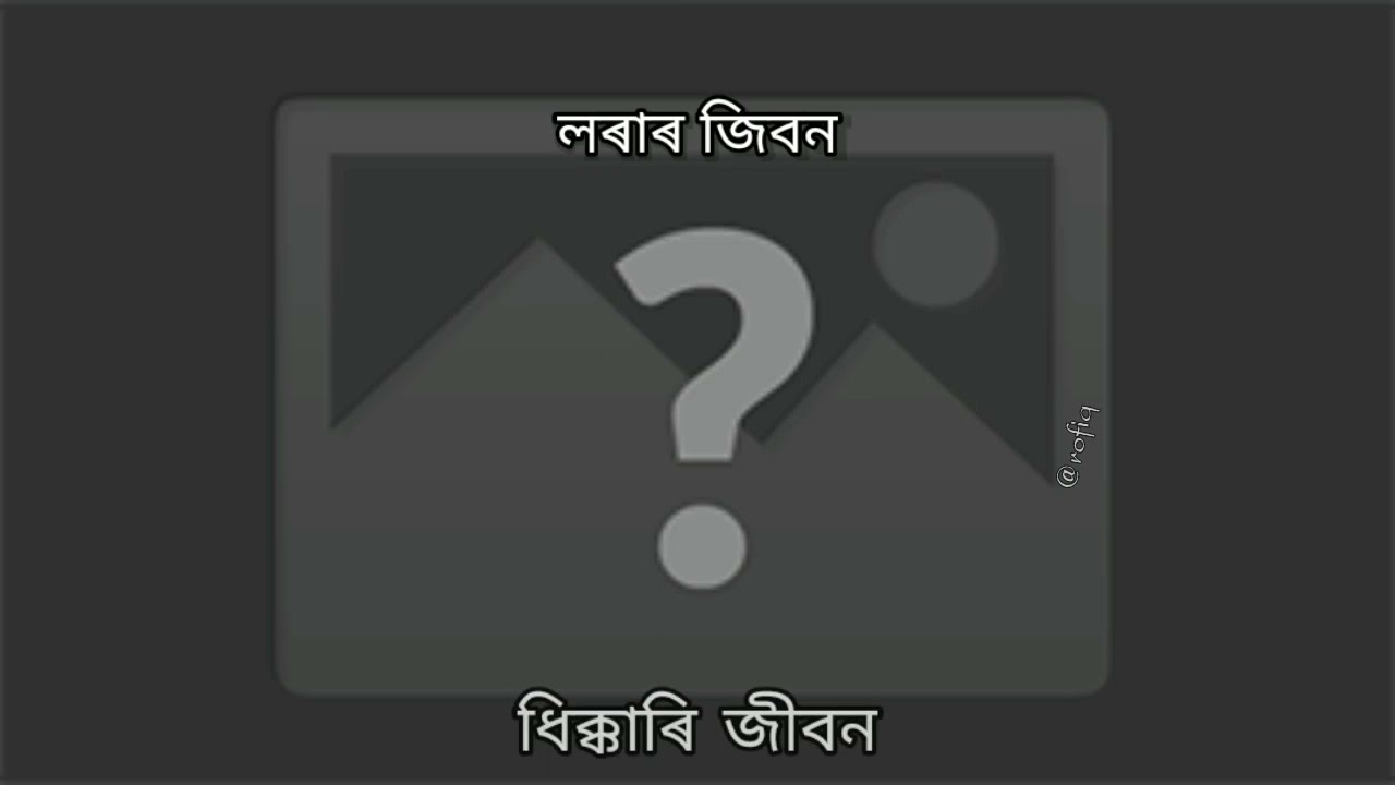Lorar Jibon Status Assamese Status Sad Status