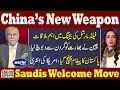 China Water Bomb Strategy Against India Pak Message US Entry Saudia In Action Sethi Se Sawal China Water Bomb Strategy Against India Pak Message US Entry Saudia In Action Sethi Se Sawal
