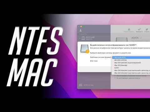 Утилита без которой нельзя переехать на Mac. Как читать, писать, форматировать NTFS диски на Mac?