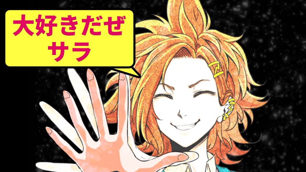 The final chapter begins with a touching scene after choosing the