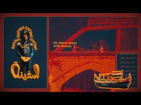 3    سمعه من السما 