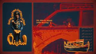 Som3A - Min El Sama سمعه - من السما Visualizer