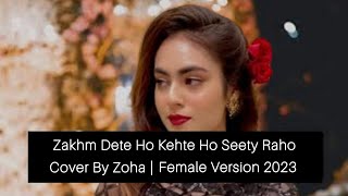 Zakhm Dete Ho Kehte Ho Seety Raho | Cover By Zoha | Singing