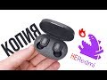 Подделка Redmi AirDots за 10$ - беспроводные наушники A6s ОБЗОР