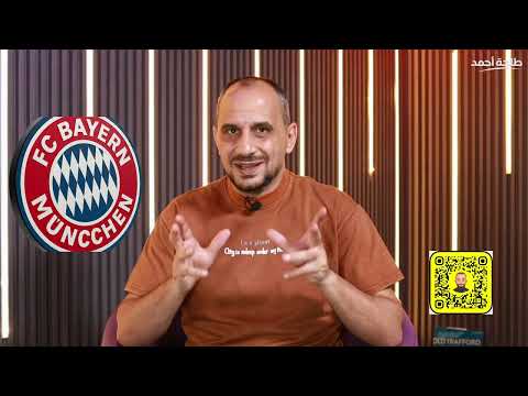 كمشة أخبار | برشلونة يراقب الصفقة النارية وريال يجهز دفاع الأحلام بايرن يعمل بهدوء وليفربول يتحرك