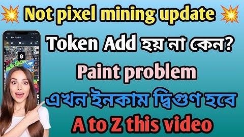 💥 Not pixel mining update 💥|| Paint problem solve || Increase earning limit || A to Z this video....