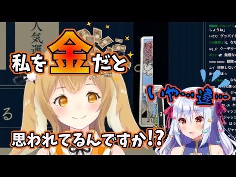 【切り抜き】因幡はねるを引き抜こうとするがとんでもない一言を言ってしまう犬山たまき【オファー】