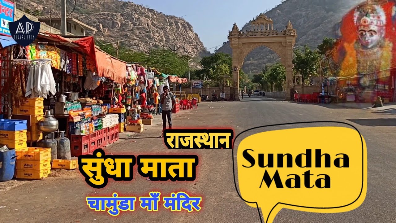 Sundha mata  Mandir  Travel video  Rajasthan 