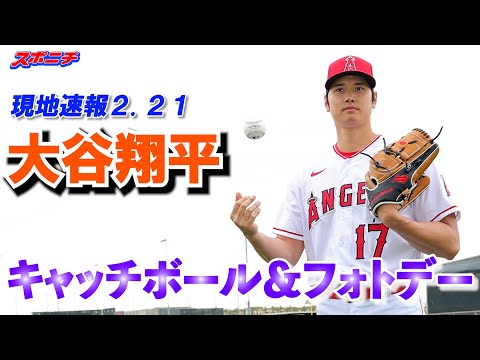 エンゼルス大谷 ライブBP登板は悪天候のため日本時間23日に順延